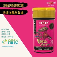 海豐 寶贈紅 增艷飼料 碎粒, 1個, 45g