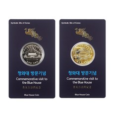 청와대코인 실버&골든 Blue House Coin SILVER & GOLDEN 청와대 기념주화