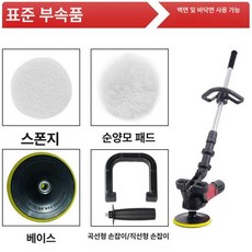 바닥 찌든때 제거 연마기 기능 왁싱기 목재용 마루 배치, 석재 싱 크리스털 표면 관리, 1개