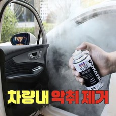 {일본 기술}순수 식물 추출 안전하고 효과적인 원터치 자동차 소독 탈취제 | 차량용 탈취제 | 스프레이 살균 탈취제 | 연기 탈취제 | 실내 다기능 스프레이 살균, 1개, 120ml