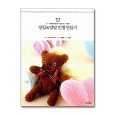 경향BP - 장갑&양말 인형 만들기