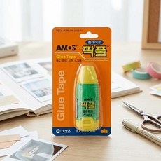 서류 페이지 붙이기 풀테이프 종이접기 롤러풀 영수증 정리 테이프식 접착제 8.4mm 8m