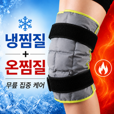 건강느낌 무릎찜질팩 냉온찜질팩 무릎 아이싱팩 냉찜질 온찜질 관절찜질 벨크로 고정형, 그레이, 1개