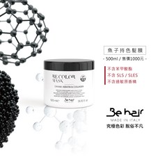 Behair 魚子護色髮膜 義大利代購 染後修護 長效持色 沙龍級護髮推薦, 1個, 1000ml