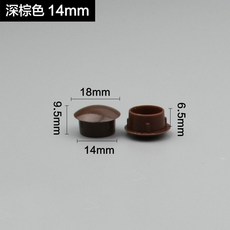 螺絲孔塞蓋 防水尼龍塑膠圓形鉸鏈孔塞 螺絲蓋遮孔蓋 傢俱裝飾蓋堵頭 9264, 開孔14mm深棕色-50個