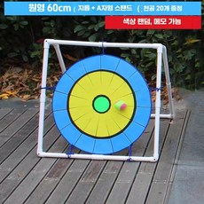 공던지기 찍찍이 다트 과녁 대형 체육활동 점착 점수 야구공 체육대회 다트게임 천볼20개, 원형 60cm 스탠드+공 20개, 1개
