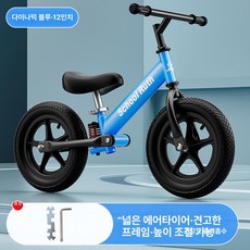 MONI 밸런스바이크 바이크 미니바이크 밸런스, 1개, 1cm, 12인치 하이엔드 크리스탈블루