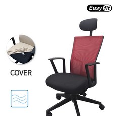 [방석+헤드커버] 시디즈 듀오백 의자 호환 좌판커버 사무실 책상 의자 머리 리폼 천갈이 덮개 6종 에어메쉬(통기성), 블랙, 1개