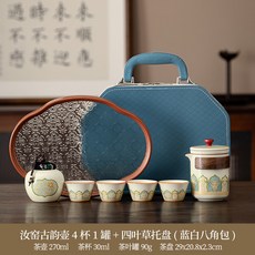 新中式汝窯古韻創意便攜皮包旅行茶具套裝露營車載快客杯, 1個, 汝窯古韻壺4斗笠杯茶葉罐四葉草託盤藍白八角包:如圖所示1295