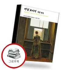 마담 보바리 마담보바리 추천도서, 없음, 없음