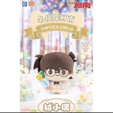 名偵探柯南30週年紀念毛絨公仔 柯南毛絨娃娃 柯南週邊, 1個