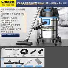 셰파흐 건식 습식, 기본 모델명/품번, 4-in-1 55L 가변 속도 플래그십