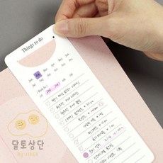 [달토상단] 나우히어 양면 클립북마크, 08 플레인 인덱스