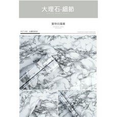 TANGCHAO 自黏壁紙 拋光防水石紋翻新貼, 大理石