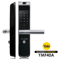 Yale 耶魯 智慧電子鎖 密碼 鑰匙 指紋 三合一, YMF-40A, 上門安裝