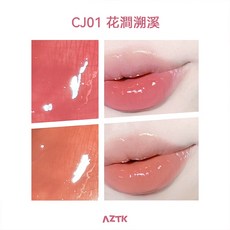 AZTK 隨行雙色水嘟嘟唇凍 掛飾唇蜜, 1個, CJ01 花澗溯溪+粉色蓋子