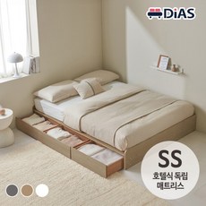 [디아스침대] NEW안단테 무헤드 3단 수납 침대 SS/호텔식 독립매트리스, 상세 설명 참조