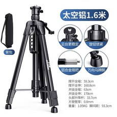 可開發票 加厚紅外綫激光水平儀支架陞級支撐桿三角架鋁閤金水準儀三腳架子, 1個, 加厚太空鋁雲台款支架1.6米（送包）, 加厚太空鋁雲台款支架1.6米（送包）