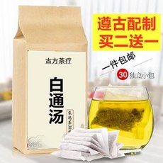 古方茶療白通湯30包入 - 遵循古法配製，獨立包裝，買二送一, 3個