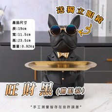 [法鬥擺件贈眼鏡]木質鑰匙架 玄關鑰匙收納 鑰匙盒 玄關收納 鑰匙掛鉤 掛架 桌面收納盤 飾品展示 收納盤, 1個, 旺財黑(贈眼鏡)