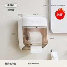 UFORU 壁掛式免打孔紙巾盒, 透黑蓋 - 優雅白