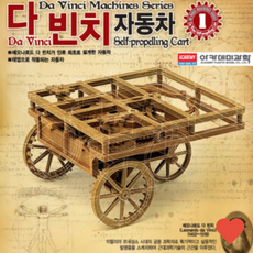 과학완구 과학 자동차, 1개