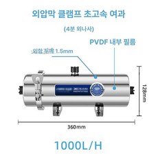 대용량 지하수필터 불순물 500L 정수, 102 1000L PV B, 기본 색상