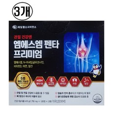 제일헬스사이언스 엠에스엠 펜타 프리미엄 240정(4개월)X3박스, 3박스, 240정