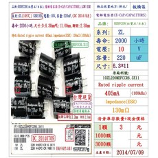 Rubycon 電容器 ZL系列 10V 220uF 6.3*11mm 2000小時 LOW ESR, 1個