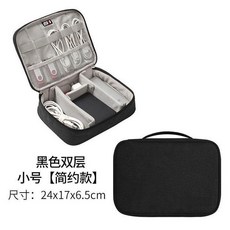 超值 收納包盒優盤數據線收納充電寶硬盤保護套大容量三層理線包 副廠產品, 1個, 雙層款小號-黑色