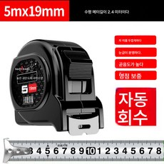 수입 두께감쇠 스텐줄자 3m 5m 7.5m 10m 내마모함자 고정밀줄자 미터자, 색깔4, 1개