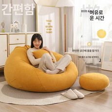 1인용 스웨이드 빈백소파 스툴 빈백 거실 스툴쿠션커버, EPS 스웨이드 C