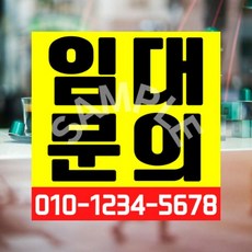 임대문의 현수막 상가 임대 부동산 빌딩 건물 매매 임대 급매 플랜카드 사이즈선택 시안1, 기본재단