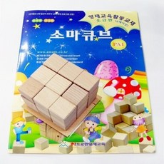 [전집] [사고력활동수학] 식스 도미노(Six Domino)+활동교재 [7세-초등1년] (PA09), 아프로만 영재교육, 1개