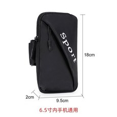 跑步手臂手機包健身運動裝備男女通用手腕包袋胳膊套臂包超輕薄