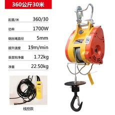 110V 小金剛電動吊車 0.5T 微型便攜懸掛式電動吊機 工程裝修搬運, 1個, 360公斤30米鋼絲繩+線控