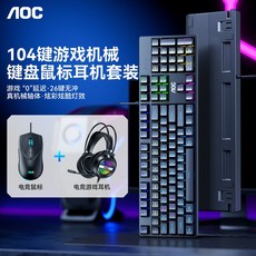 【YIKE数码 官方旗艦店】AOC GK410機械鍵盤有綫青軸茶軸紅軸電競遊戲辦公電腦鍵鼠套裝, 104鍵【黑色】紅軸-鍵盤+鼠標+耳機套,AOC官方正品