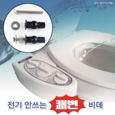에이스비데 HS-2000k 황동부품사용 냉온수전용 기계식 수동 노즐자가세척 물청소가능 방수 수동비데 수압조절 세정 가정 비데 치마형, 1개, HS-2000KS(냉온수, 치마형), 고객직접설치