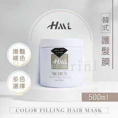 3Q髮品 HMC韓式增豔補色護髮髮膜 HML 矯色洗 乾燥花系 色素填補 特殊色, 1個, 10火紅+染刷/手套/圍巾