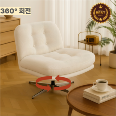 오콘토 1인 소파 레트로 회전 체어 라운지 쇼파 의자, 화이트