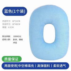 욕창방지 쿠션 꼬리뼈 욕창 방지 예방 방석 도넛베개, 라운드 블루 L