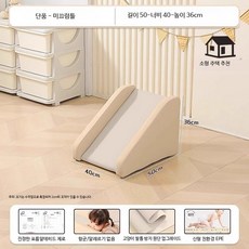 정글짐 미끄럼틀 실내 아이방 쿠션 놀이 매트 꾸미기, 1개, 슬라이드 항균 무취