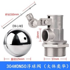 浮球開關 浮球閥 304不銹鋼可調式水箱水塔大出水直塞式彎頭雙杠桿冷卻塔浮球閥, 304#DN50/2寸不銹鋼可調浮球
