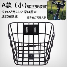 C款 螺絲安裝款 自行車車筐, 1個, 燈叉A款 小號金屬車筐