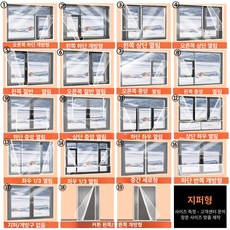 올원픽 지퍼뽁뽁이 창문 뽁뽁이 보온 에어캡 지퍼, 130x150, 맞춤형 지퍼 문의 사이즈 측정 프레임, 기본 색상