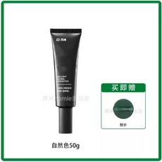 2.0升級版 珂岸清透自然修顏乳 男士素顏霜 BB霜 清透裸肌 控油遮瑕持久服帖不假白 遮瑕 素顏霜, 1個, 自然色*1支（偏白選）