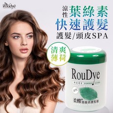 RouDye 柔蝶 葉綠素護髮霜 涼感SPA深層修護潤絲護髮素, 1瓶