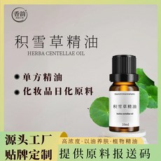 香勁 積雪草精油 芳療級 單方植物精油, 1個, 積雪草精油10ml 原料