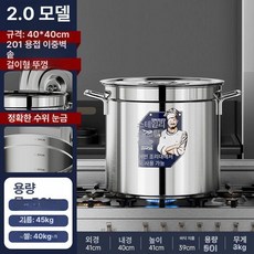 인덕션용냄비 대용량 곰솥 업소용 냄비, 1개, 두꺼운 40x40cm 50L, 1cm