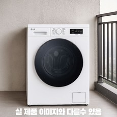 [LG전자] FY9WT 트롬 드럼세탁기 9kg 세탁+건조 상판O 물류설치 설치비포함 추가비없음 FR9WP후속